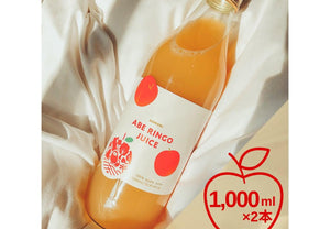 【常温】青森県産 果汁100%「りんごジュース」 2本入り|ジュース|あべりんご園 - スイーツモール