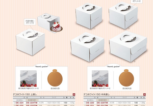 保冷剤対応デコレーションケーキ箱 | 資材 | ヤマニパッケージ