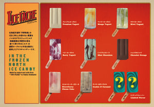 【冷凍】アイスキャンディーセット | アイス | ICETACHE(アイスタッシュ)
