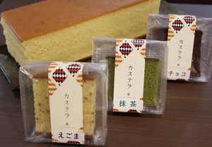 【常温】カットカステラ10個入+プレーン1斤 詰め合わせ 化粧箱 | カステラ | ユビキタス・ペリー - スイーツモール