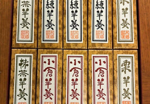 【常温】小羊羹 10個|羊羹|とらや椿山 |とらや 羊羹 - スイーツモール