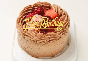 【冷凍】チョコ生クリーム苺 苺2段サンド4~5号 | ケーキ | 手作り菓子の店 バースデーケーキ | チョコレートケーキ 生クリーム デコレーション・チョコクリームケーキ・いちご チョコレート ケーキ - スイーツモール