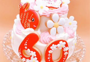 【冷凍】お祝いに!還暦 ケーキ 5号|還暦祝い ケーキ|予約専門菓子店Daisy | 古希 ケーキ | 喜寿 ケーキ | 還暦 プレゼント | 60 歳お祝い - スイーツモール