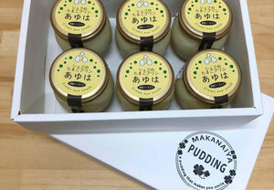 【冷蔵】あゆはプリン6個|プリン|プリン倉庫MAKANAIYA - スイーツモール