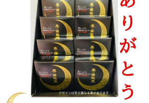 【冷凍】開運ツキを呼ぶ 黒の縁起焼 8個入り | もち菓子 | 縁起焼 - スイーツモール