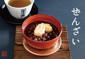 【常温】ぜんざい 3個入|ぜんざい|葉山日影茶屋 - スイーツモール