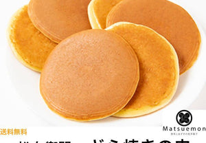 【常温】どら焼きの皮|どら焼き|和洋菓子 松右衛門 | どら焼き生地・どらやきの皮 - スイーツモール