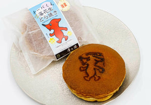 【冷凍】チーバくん落花生どら焼き | どら焼き | 清本園 天台本店 - スイーツモール