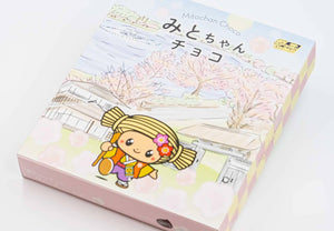 【常温】みとちゃんチョコ|チョコレート|チョコレート工房 ほたる | 水戸ちゃん・みとちゃん・茨城 ゆるキャラ・水戸土産 - スイーツモール