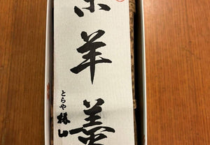 【常温】大羊羹 1本|羊羹|とらや椿山 - スイーツモール