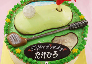 【冷凍】ゴルフコースの立体ケーキ | ケーキ | ケーキ工房モダンタイムス|ゴルフケーキの通販・ゴルフケーキ お取り寄せ・ホールインワン ケーキ - スイーツモール