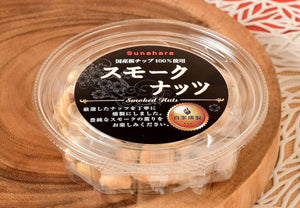 【常温】スモークミックスナッツ カップタイプ | その他 | スナハラさんのスモークミックスナッツ直売店 - スイーツモール