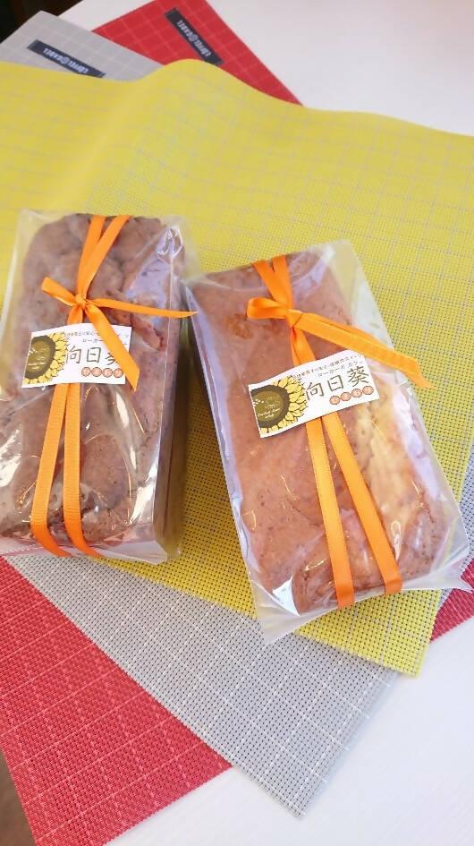【冷蔵】パウンドケーキ|パウンドケーキ|ローカーボカフェ向日葵 - スイーツモール