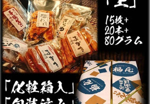 【常温】醤油の町 銚子 福屋 炭火焼手焼きせんべい 詰め合わせ | せんべい | 手焼き あられ・せんべい処 福屋 - スイーツモール