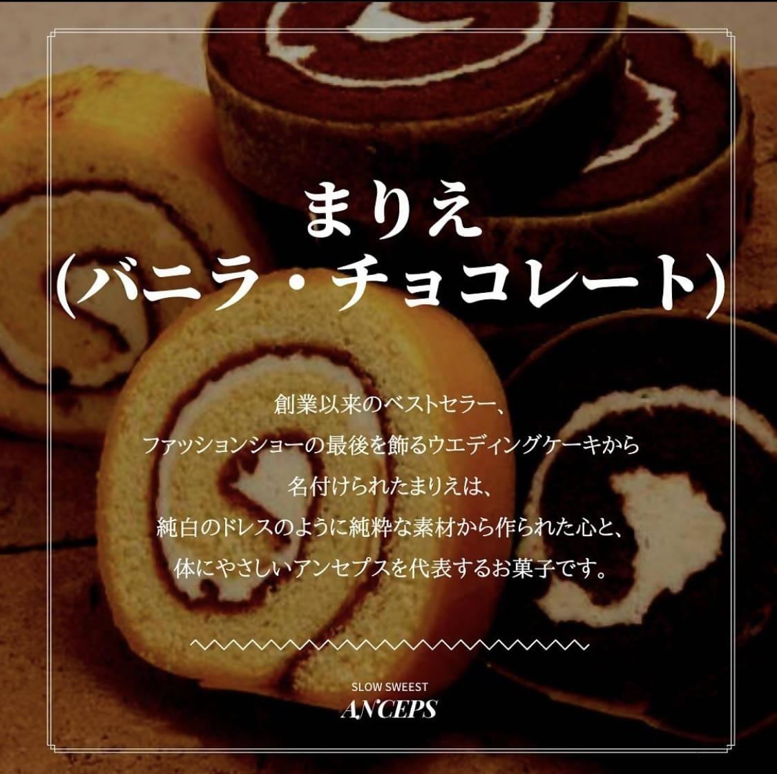 チョコレート・バニラ2種の 生地が美味しいロールケーキ♪ まりえの