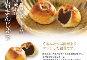 【常温】傘岩まんじゅう | まんじゅう・ 饅頭傘 | 和菓子処菊水堂 | 恵那市 - スイーツモール