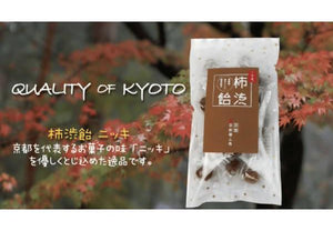 【常温】柿渋飴ニッキ | 飴・柿渋キャンディ | 京都華小路 | 京都 飴・京飴 - スイーツモール