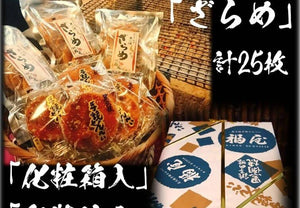 【常温】醤油の町 銚子 福屋 炭火焼手焼きせんべい 詰め合わせ しっとりやわらかざらめ | せんべい | 手焼き あられ・せんべい処 福屋 - スイーツモール