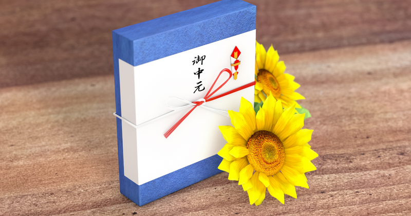 【お中元】会社宛てに贈る！マナーと選び方、おすすめギフトを徹底解説