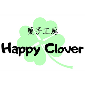 菓子工房 Happy Clover