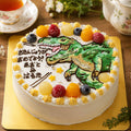 【冷凍】恐竜のイラストケーキ | ケーキ | ケーキ工房モダンタイムス