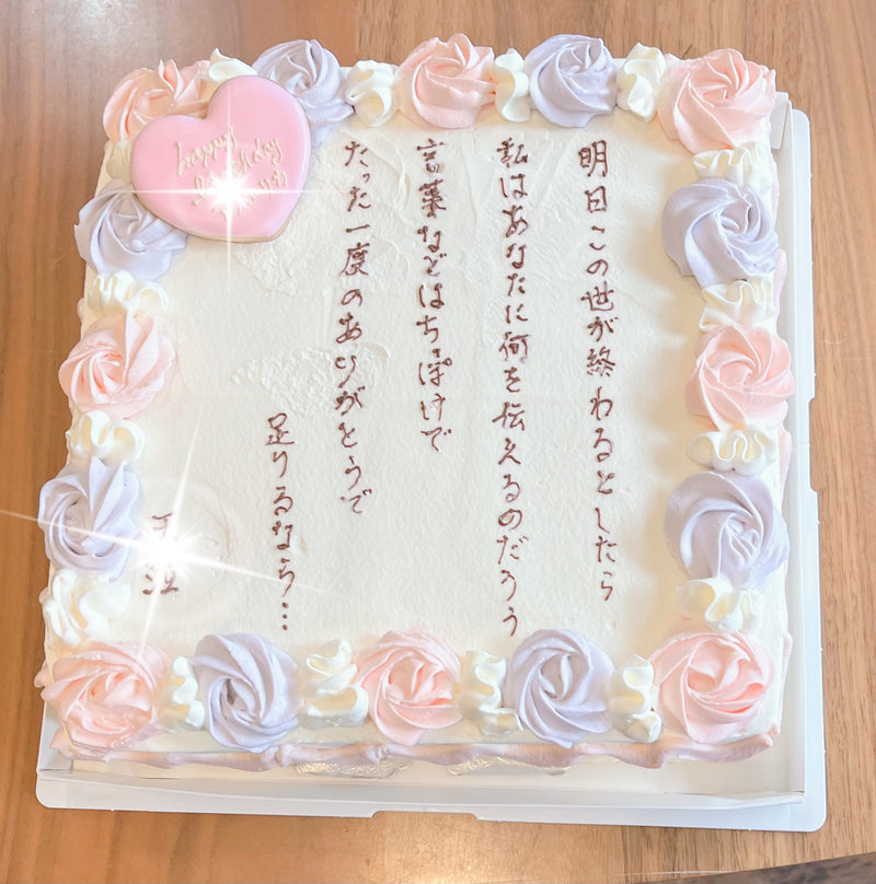 【冷凍】スクエアケーキ｜ケーキ｜予約専門菓子店Daisy