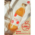 【常温】青森県産 果汁100％「りんごジュース」 2本入り｜ジュース｜あべりんご園 - スイーツモール