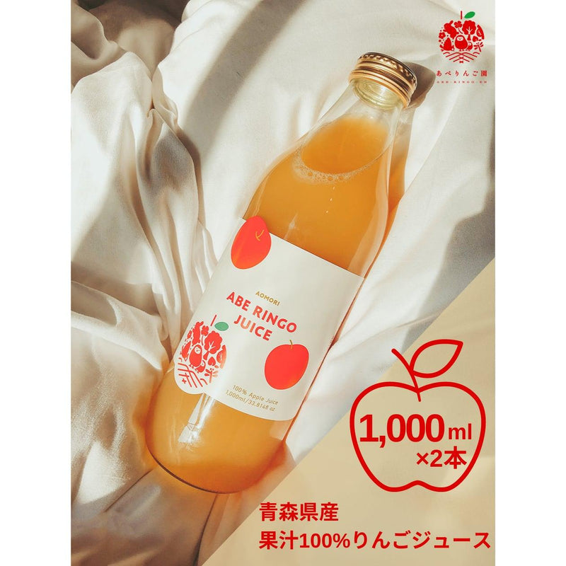 【常温】青森県産 果汁100％「りんごジュース」 2本入り｜ジュース｜あべりんご園 - スイーツモール