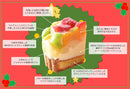 【冷凍】鬼盛りフルーツタルト クリスマスバージョン | タルト | フレッシュタルトのお店STYLE