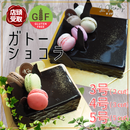【店頭受取】ガトーショコラ | ガトーショコラ | ラ メゾンジュ ホールケーキ