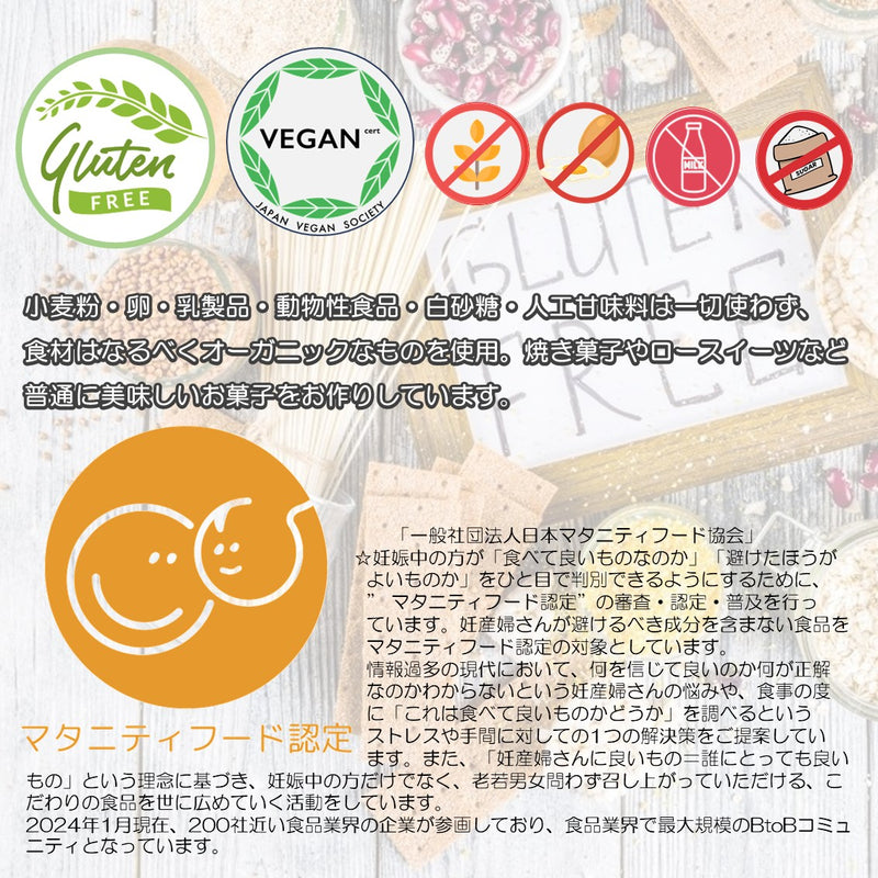 【冷凍】米粉クッキー＆RAWクリームセット