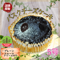 【店頭受取】バスクチーズケーキ | チーズケーキ | ル・シェーヴルフイユ ホールケーキ