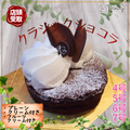 【店頭受取】クラシックショコラ | チョコレートケーキ | ル・シェーヴルフイユ ホールケーキ