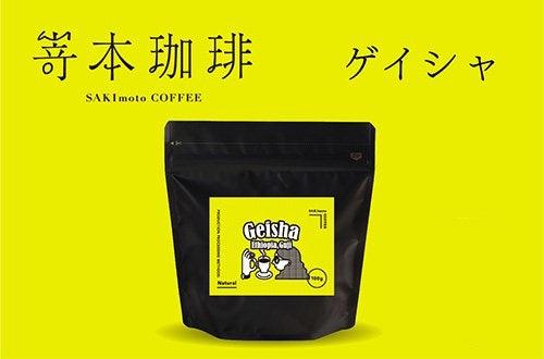 【常温】レギュラーコーヒー | コーヒー | 嵜本珈琲焙煎所 - スイーツモール