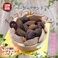 【店頭受取】チョコデコレーション | チョコレートケーキ | ル・シェーヴルフイユ ホールケーキ
