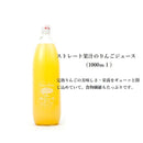 【常温】りんごジュース｜ジュース｜マルカメ果樹園 - スイーツモール