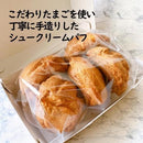 【冷蔵】おうちで手作り シュークリームセット | シュークリーム | ふくらん - スイーツモール