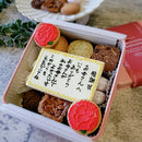 【常温】母の日感謝状クッキー缶 | クッキー | “和”nderful cookies!