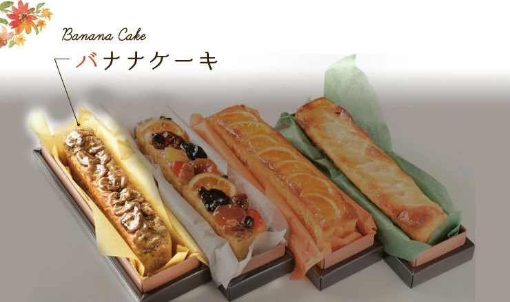 【常温】フルーツたっぷりパウンドケーキ | ケーキ | フルーツのウメダ