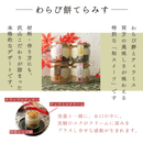 【冷凍】わらび餅てらみす | ティラミス | otto