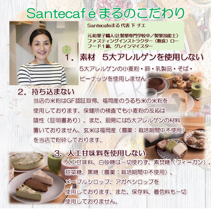 【冷凍】米粉クッキー＆RAWクリームセット