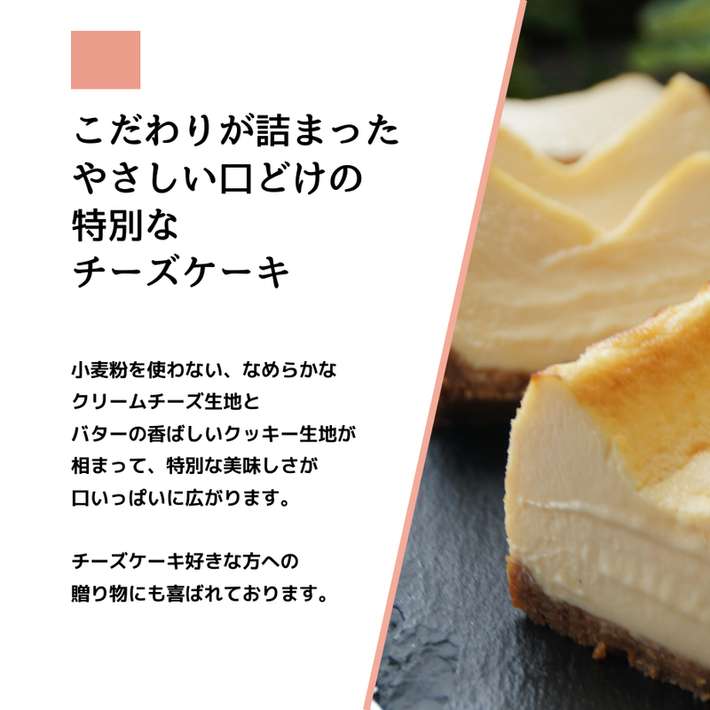 【冷蔵】とろける口どけ 生チーズケーキ | チーズケーキ | otto