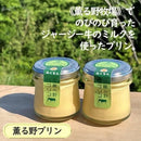 【冷蔵】こだわりプリン 3種セット | プリン | ふくらん - スイーツモール