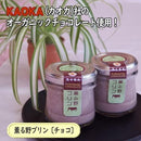 【冷蔵】こだわりプリン 3種セット | プリン | ふくらん - スイーツモール