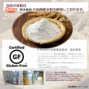 【冷凍】米粉クッキー＆RAWクリームセット