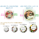 ホールケーキ用追加オプションプリントプレート｜その他｜ラ メゾンジュ ホールケーキ