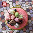 【店頭受取】マカロン フレジェピスターシュ | マカロン | ラ メゾンジュ ホールケーキ