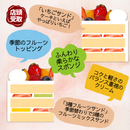 【店頭受取】スペシャルフルーツデコレーション | ケーキ | ラ メゾンジュ ホールケーキ