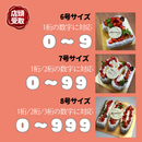 【店頭受取】ナンバーデコ | ケーキ | ラ メゾンジュ ホールケーキ