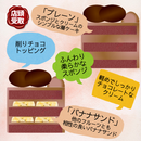 【店頭受取】チョコデコレーション | チョコレートケーキ | ル・シェーヴルフイユ ホールケーキ